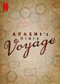 Arashi's Diary: Voyage S01E17