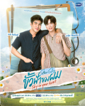 Star and Sky: Sky in Your Heart S02E07