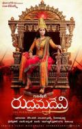 Rudhramadevi